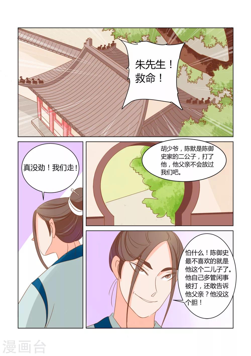 第11话 狸九九的危机-第12话