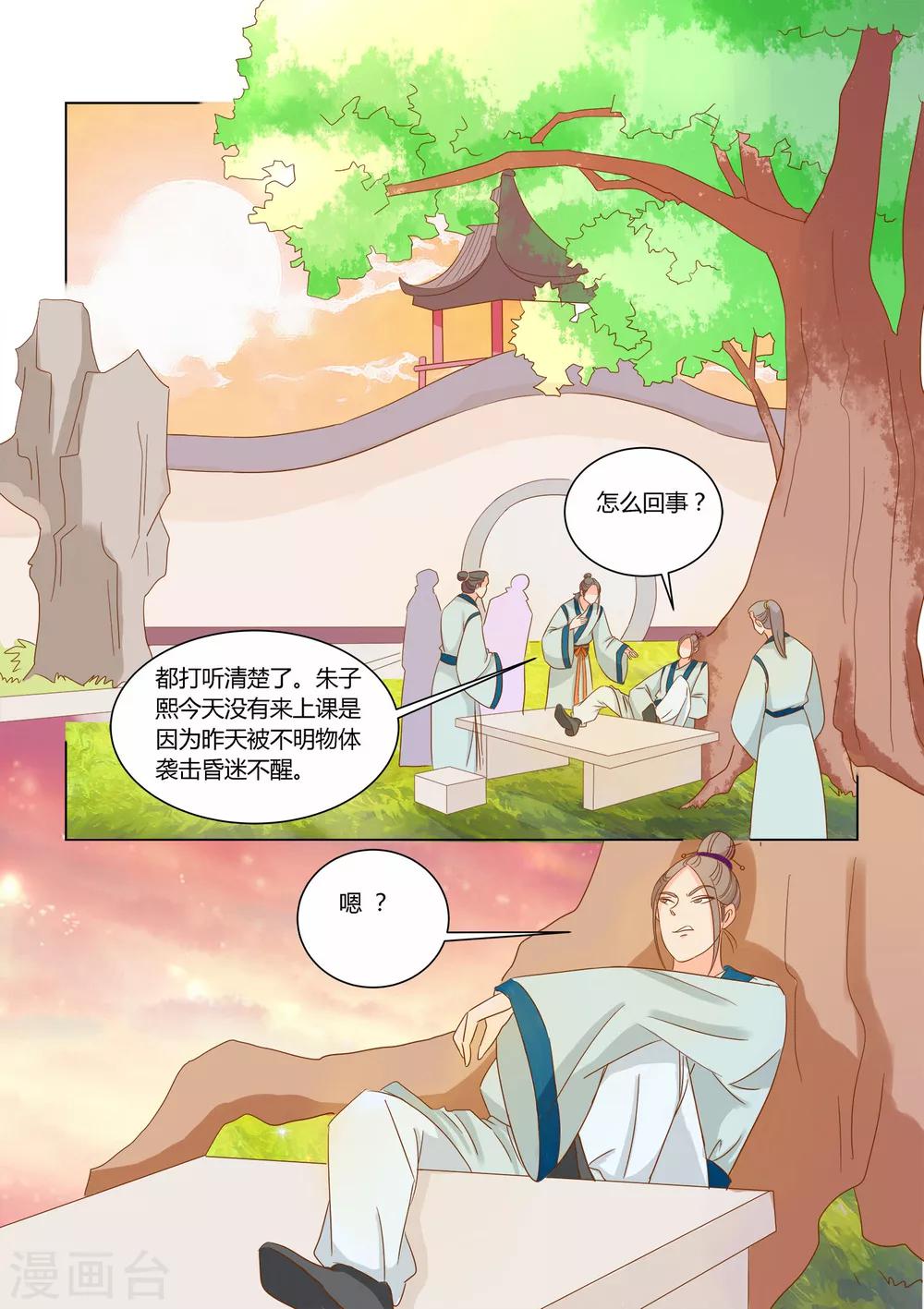 第11话 狸九九的危机-第12话