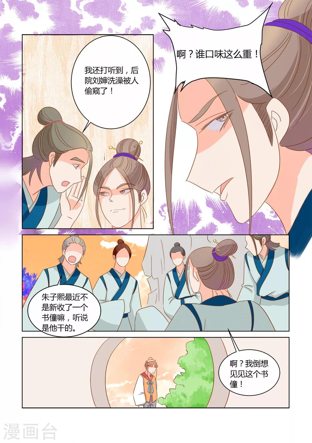 第11话 狸九九的危机-第12话