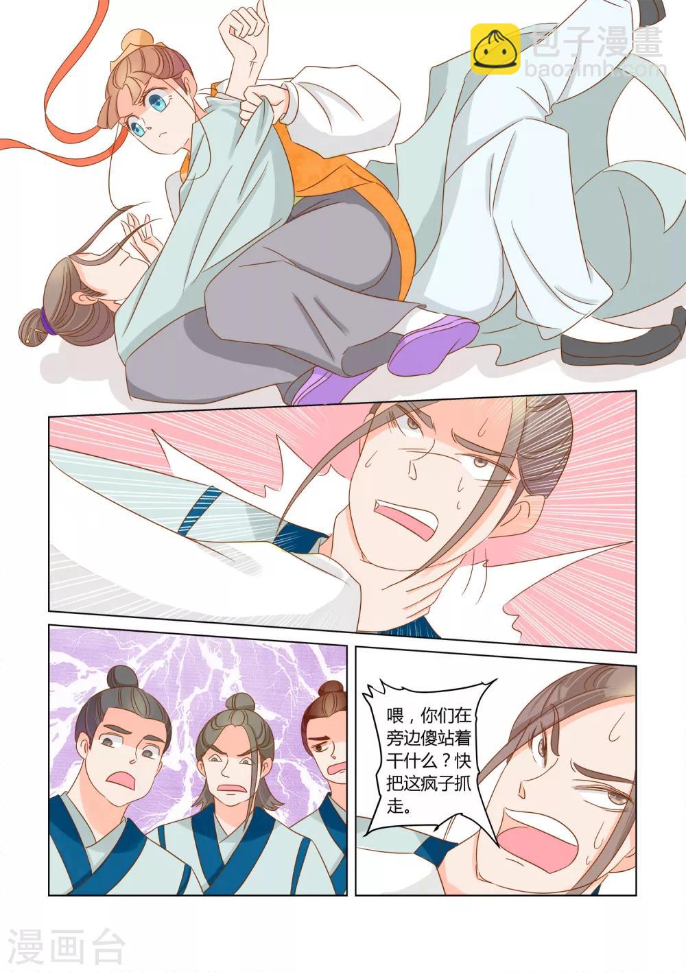 第11话 狸九九的危机-第12话