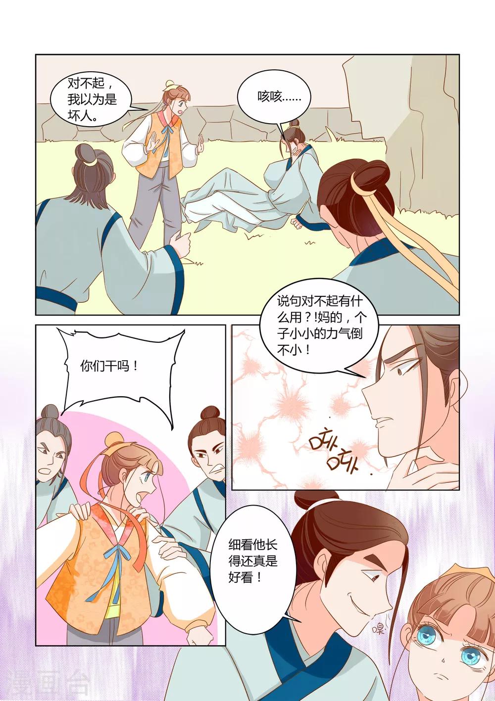 第11话 狸九九的危机-第12话