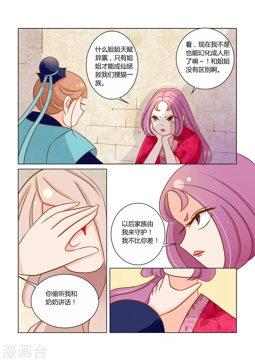 第13话 追踪-第14话