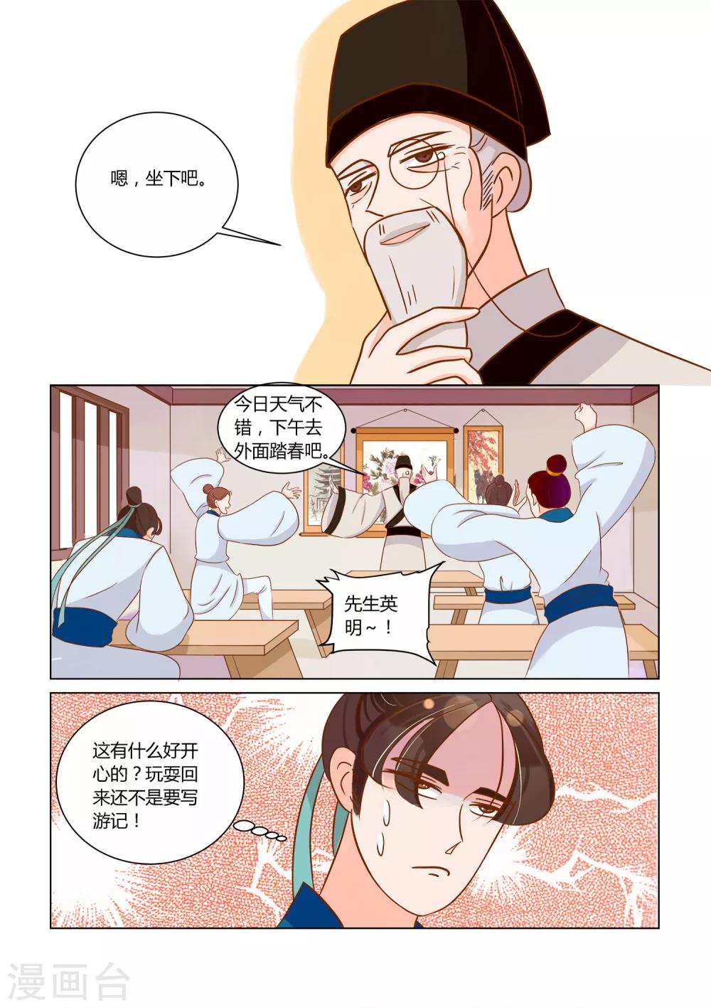 第13话 追踪-第14话