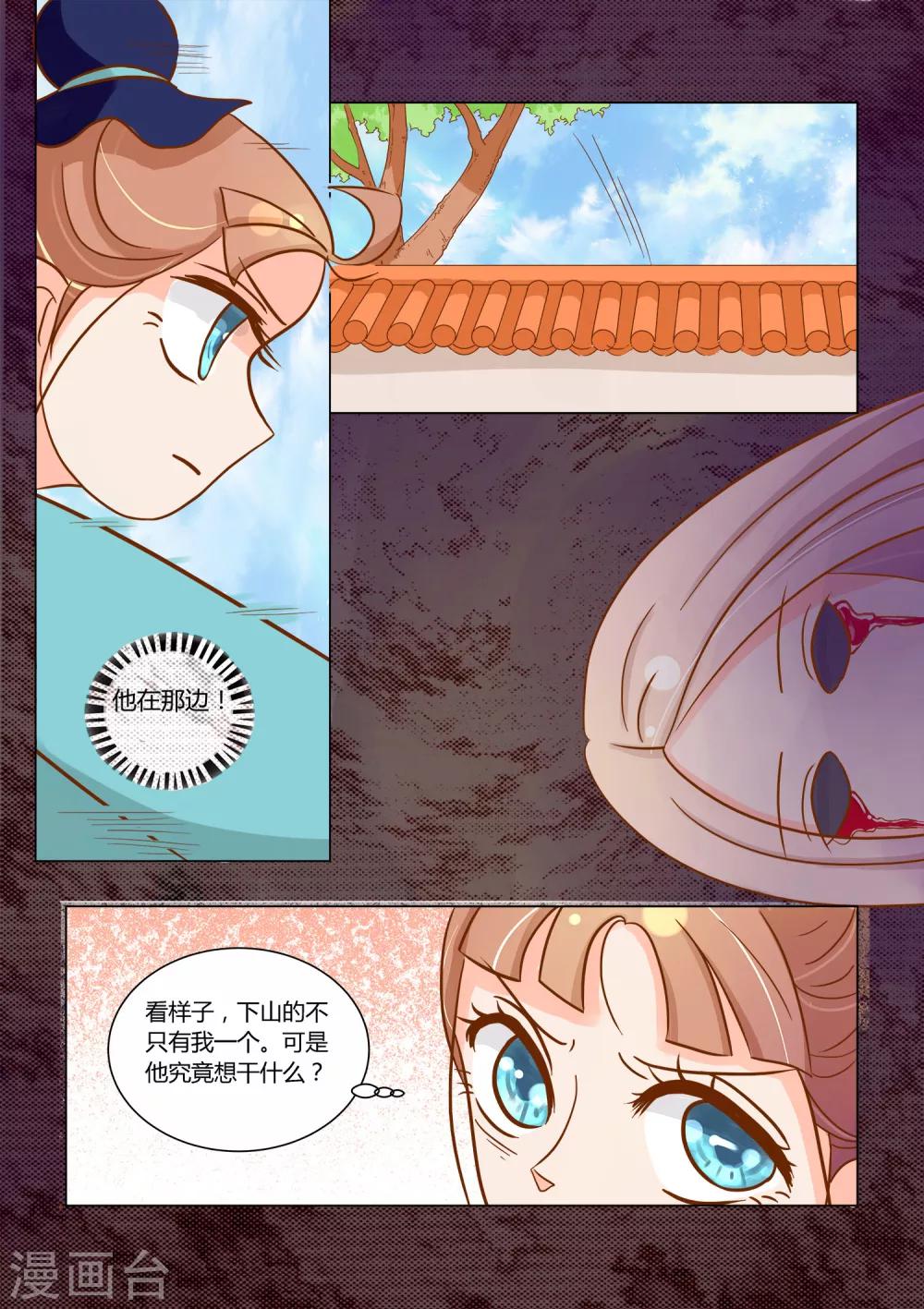 第13话 追踪-第14话