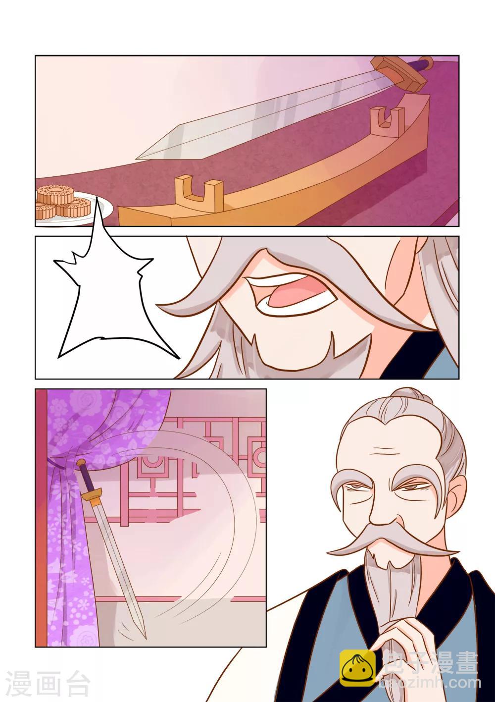 第15话 小妖女，小小-第16话