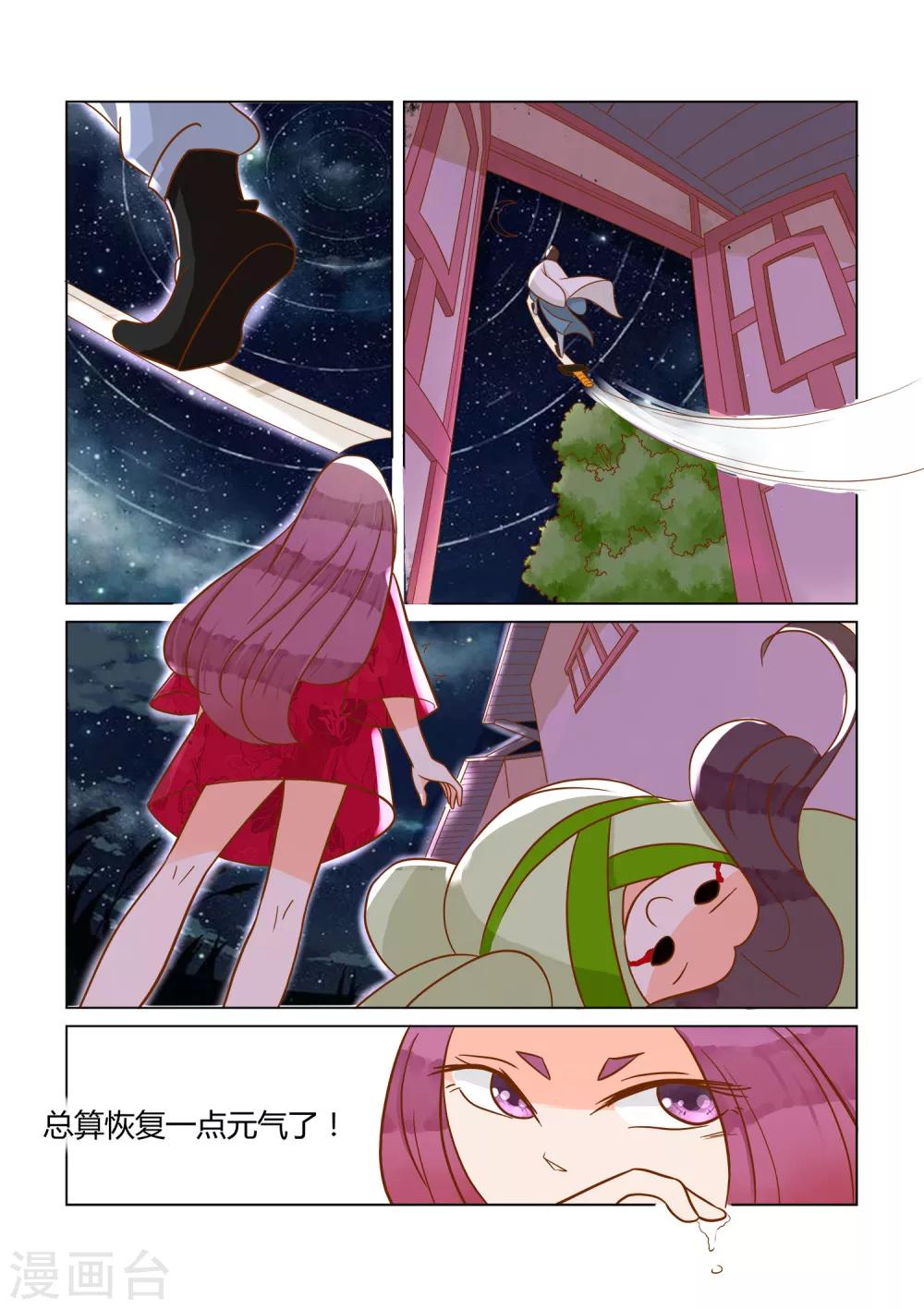 第15话 小妖女，小小-第16话