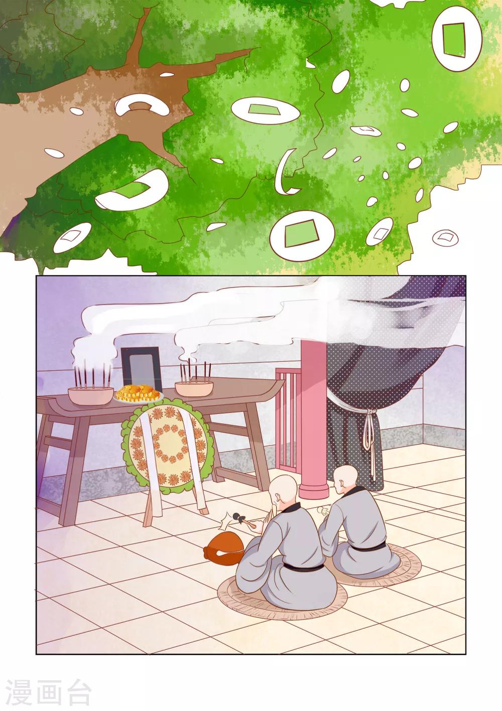 第15话 小妖女，小小-第16话