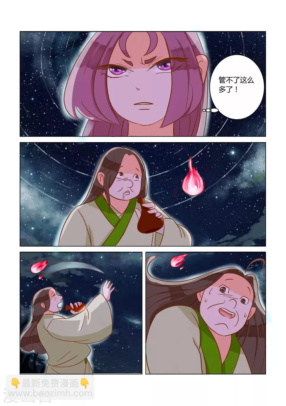 第15话 小妖女，小小-第16话