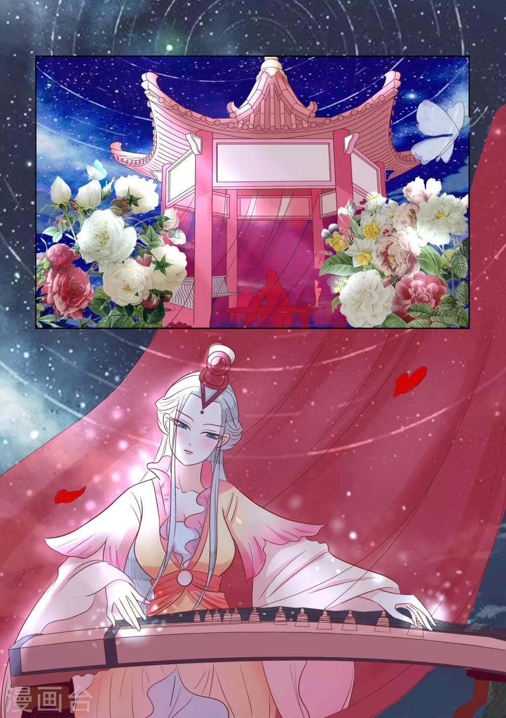 第17话 你的眼里没有我-第18话