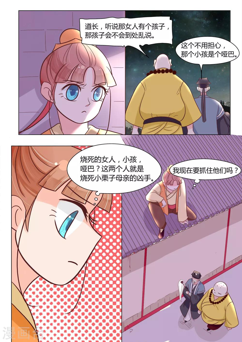 第19话 悸动-第20话