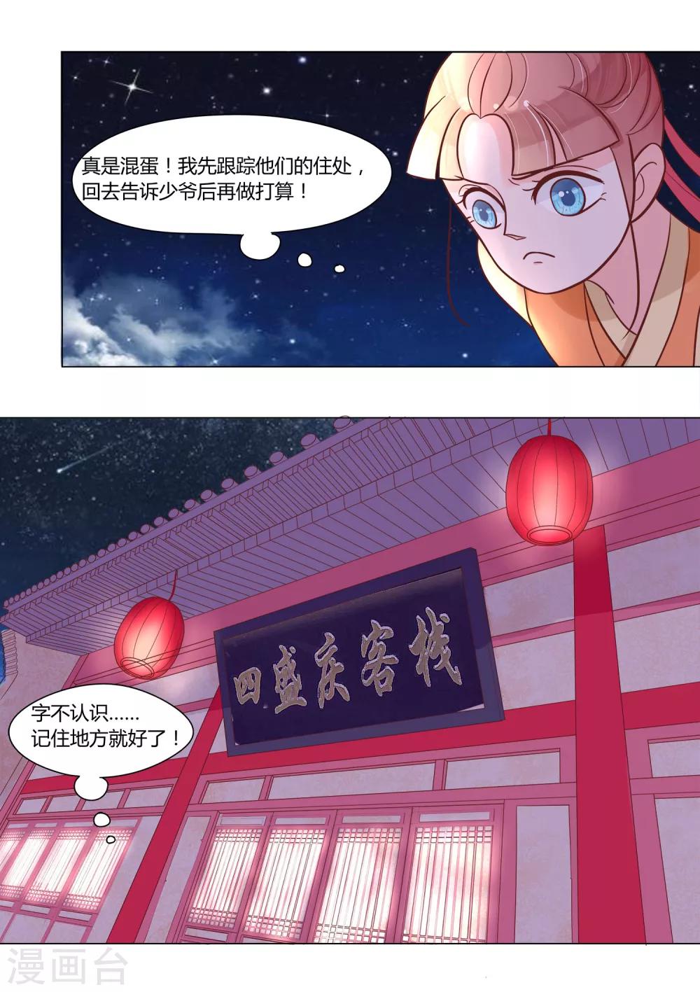 第19话 悸动-第20话