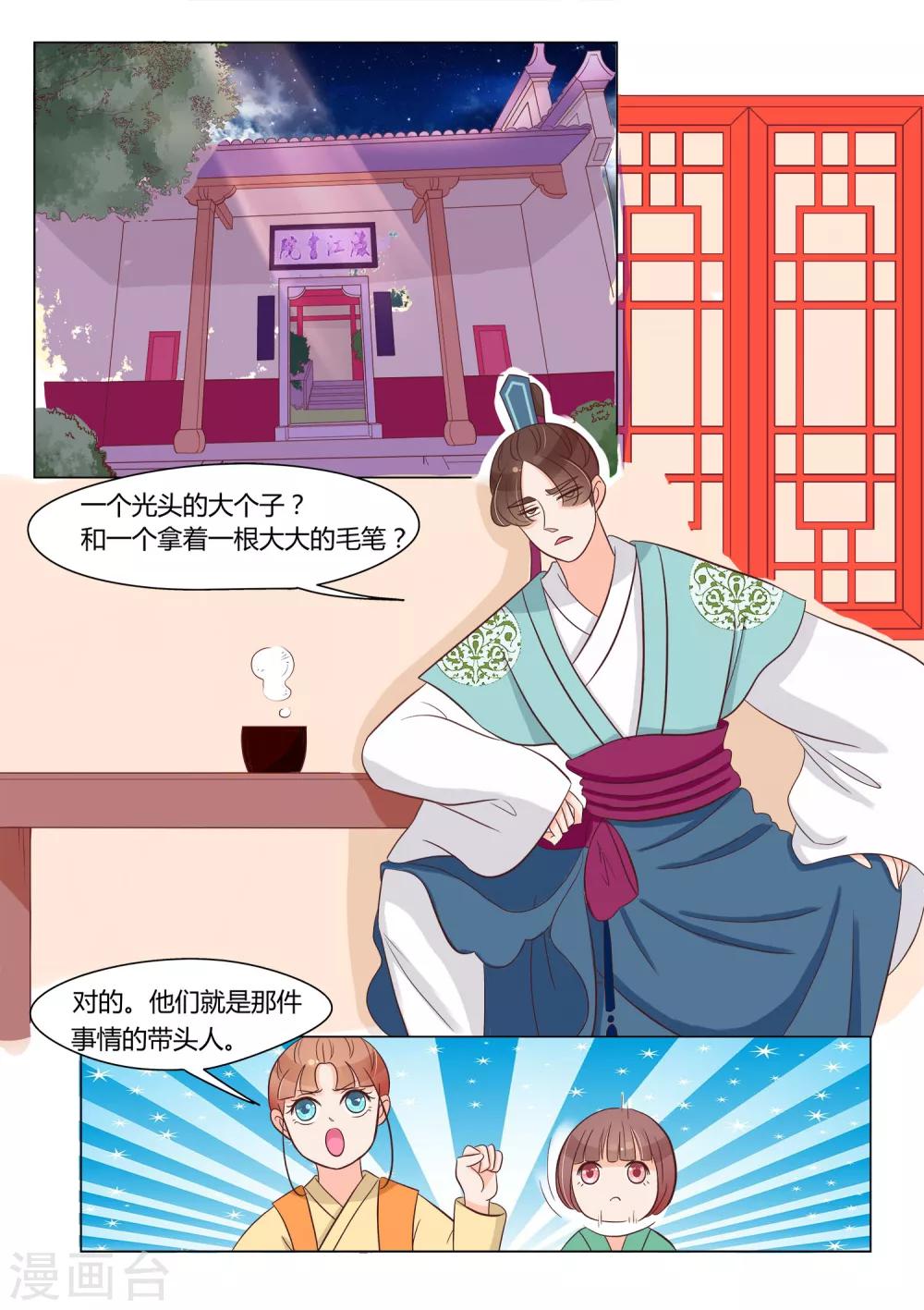 第19话 悸动-第20话