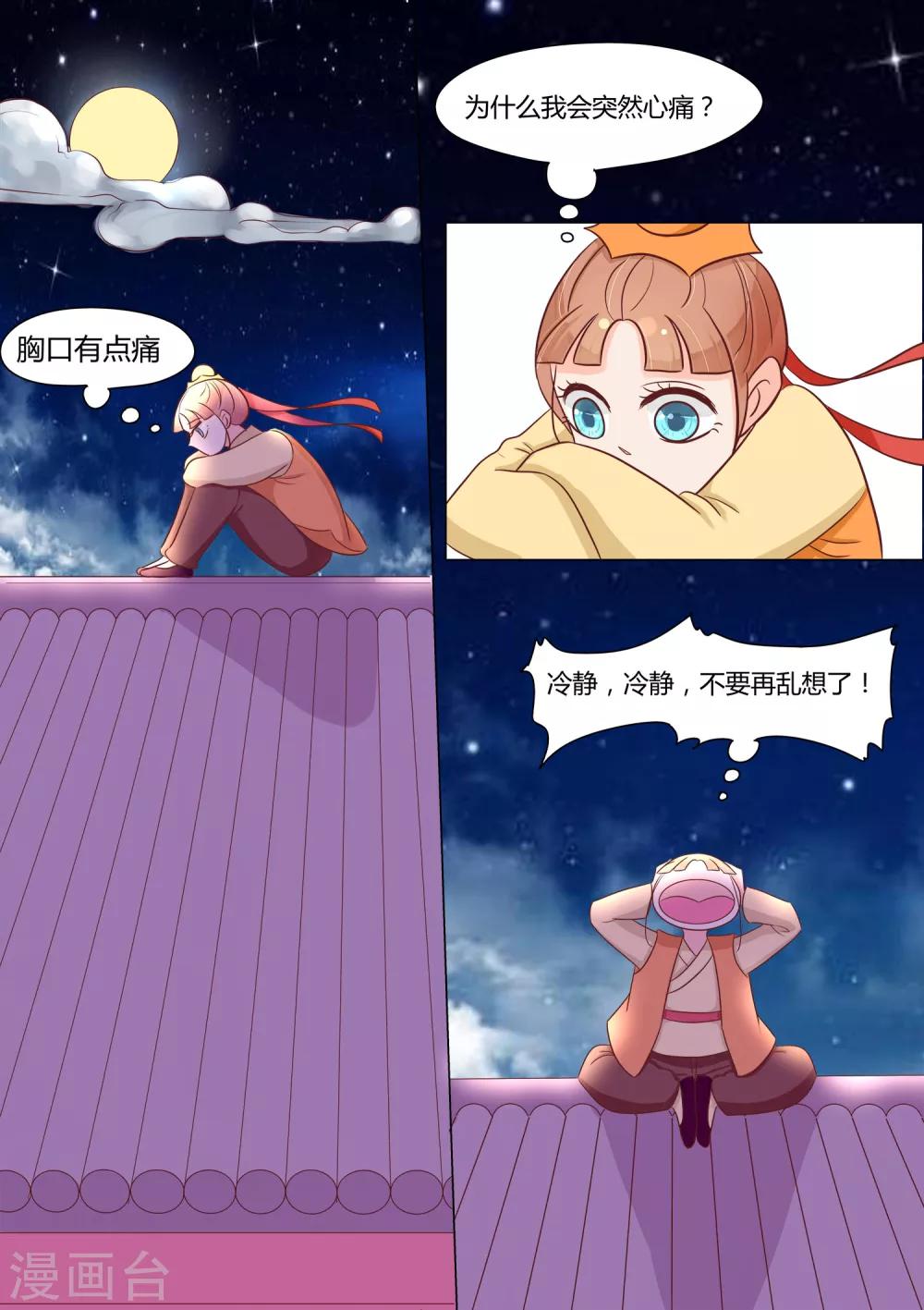 第19话 悸动-第20话