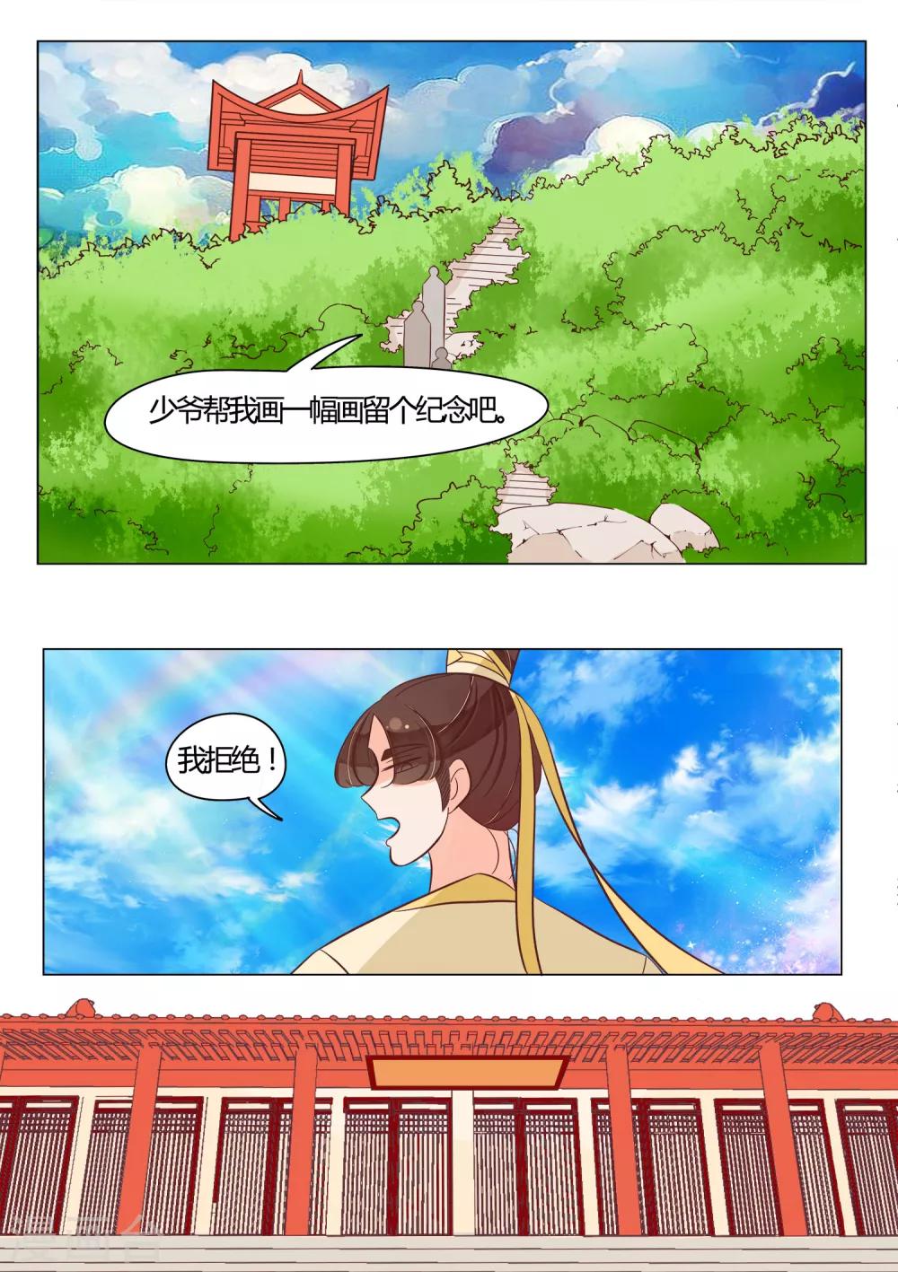 第21话 传说-第22话