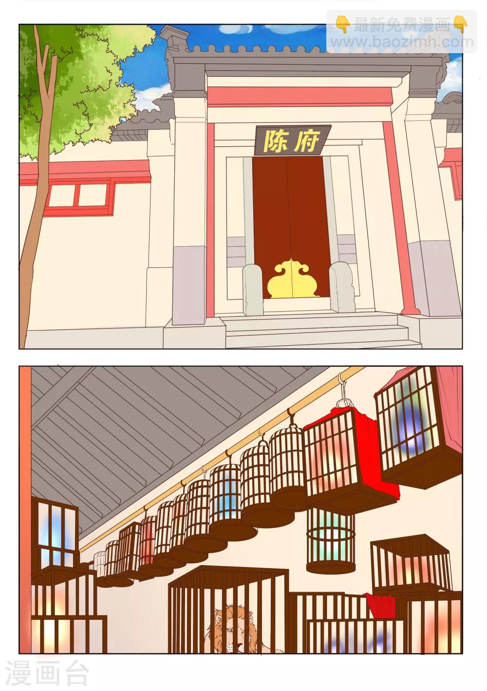 第21话 传说-第22话