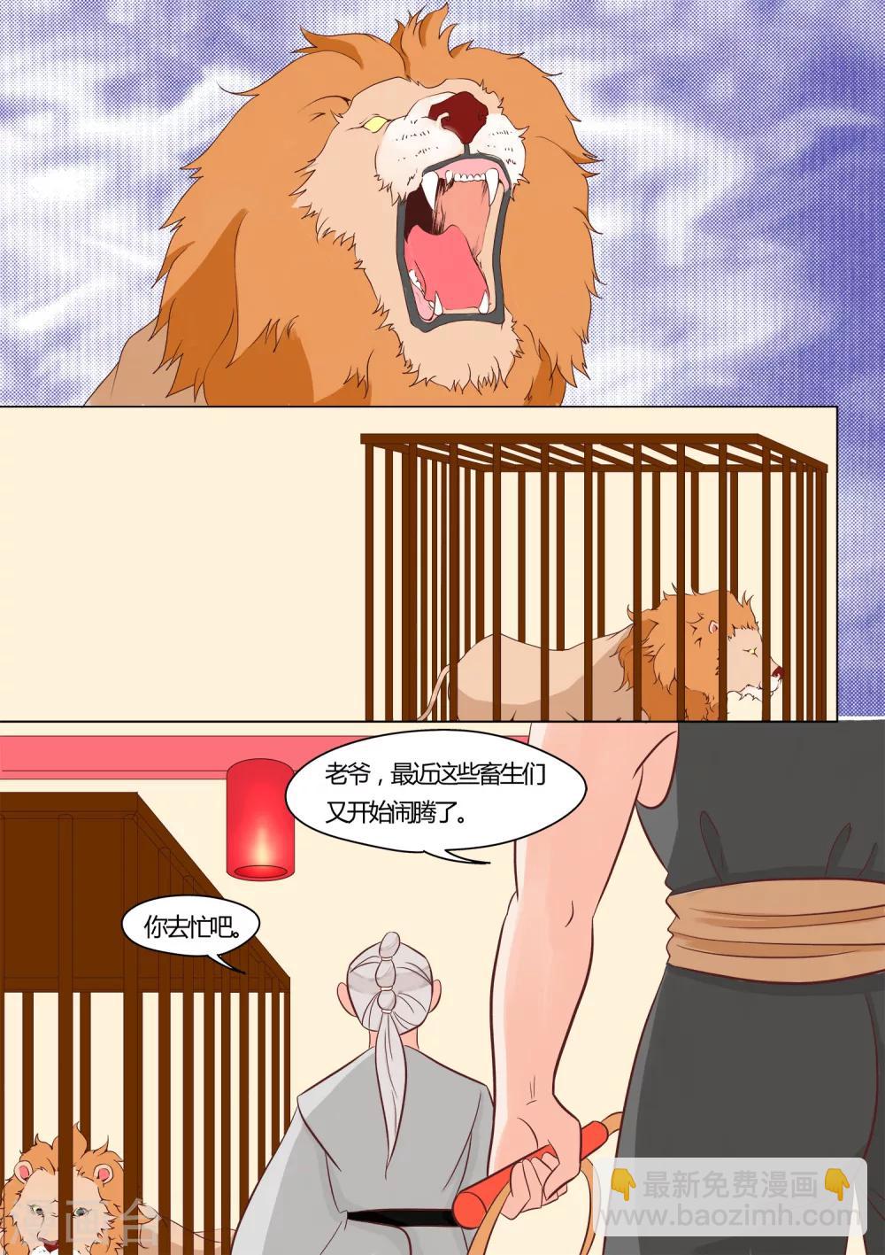 第21话 传说-第22话