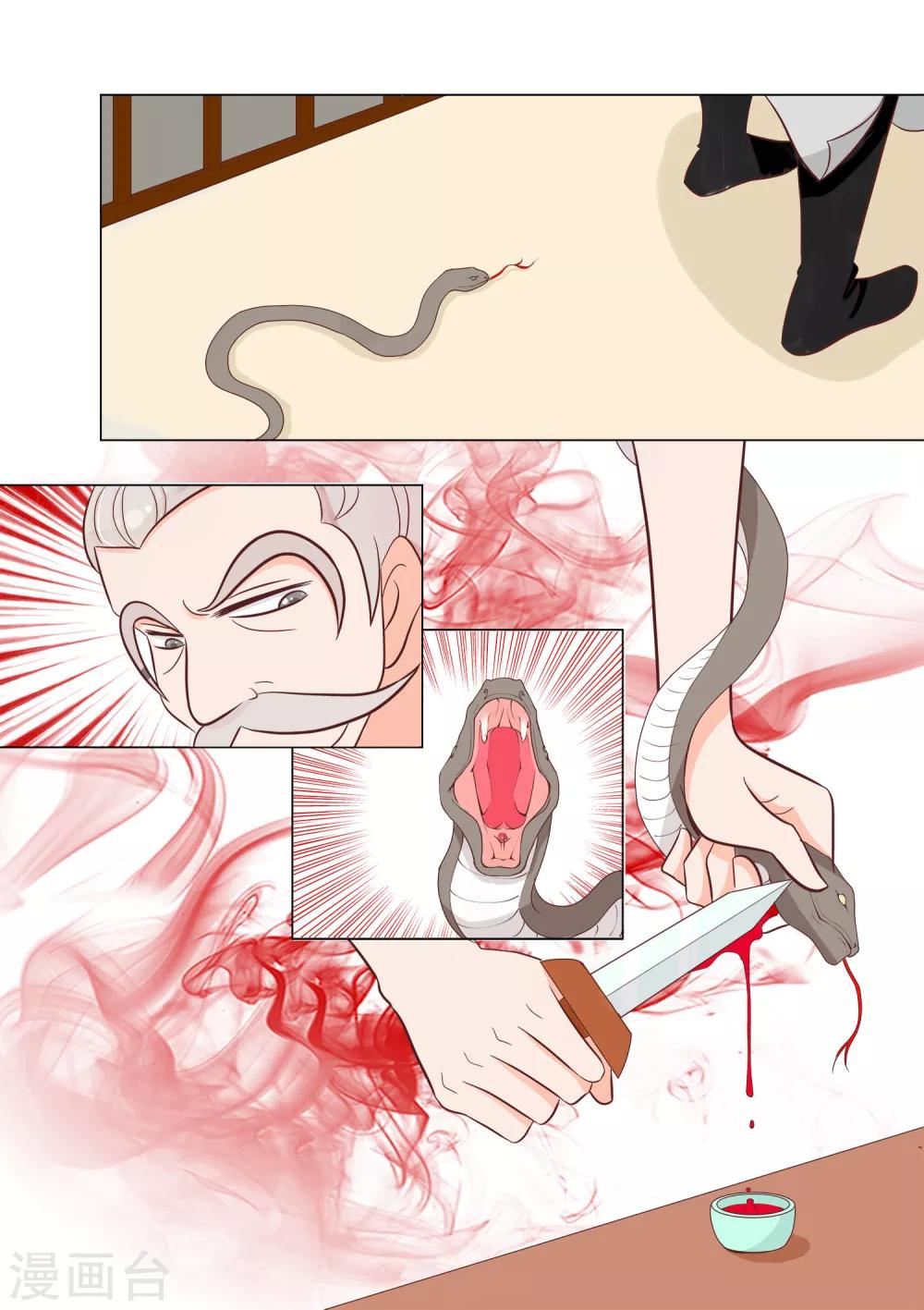 第21话 传说-第22话