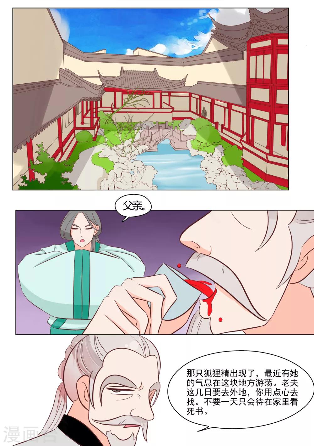 第21话 传说-第22话