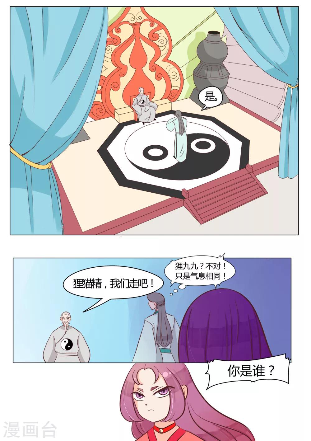 第21话 传说-第22话