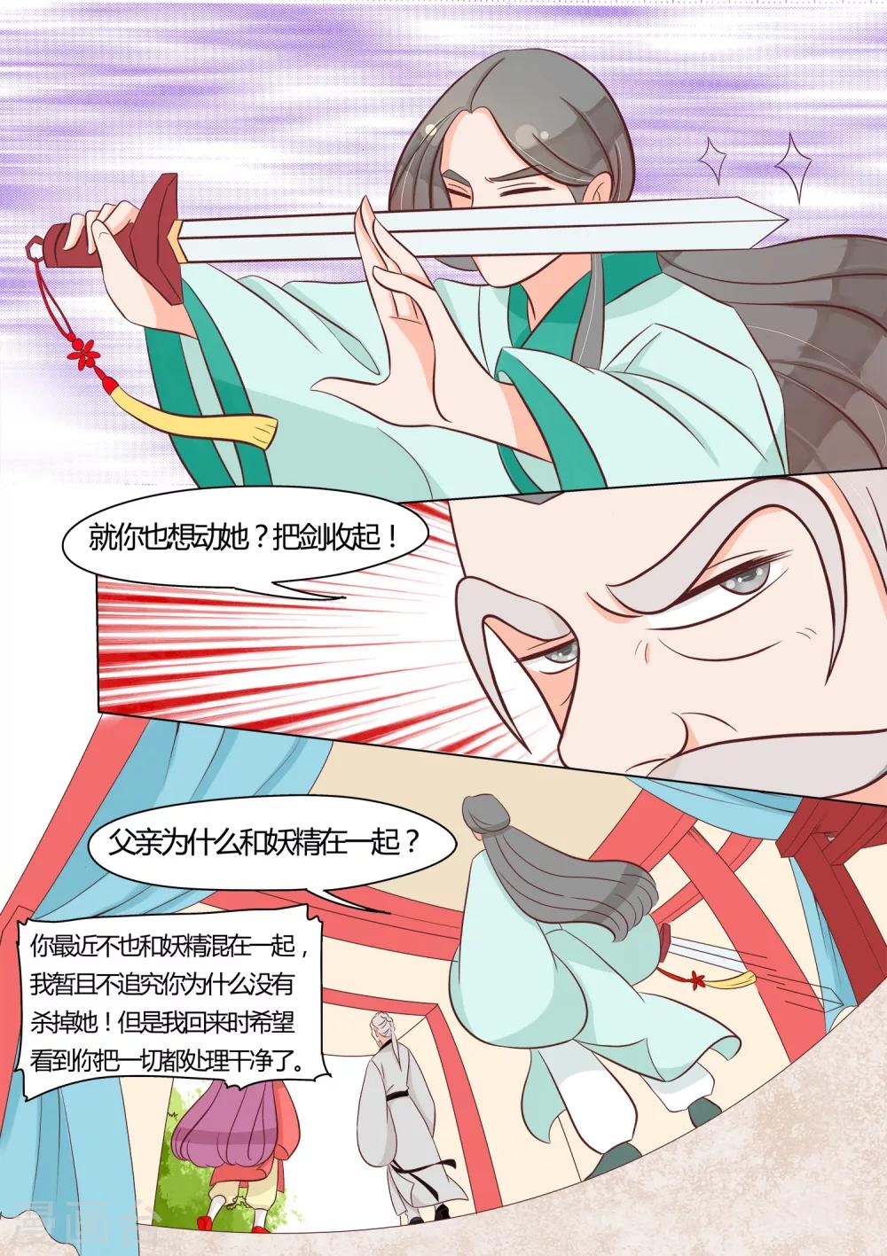 第21话 传说-第22话