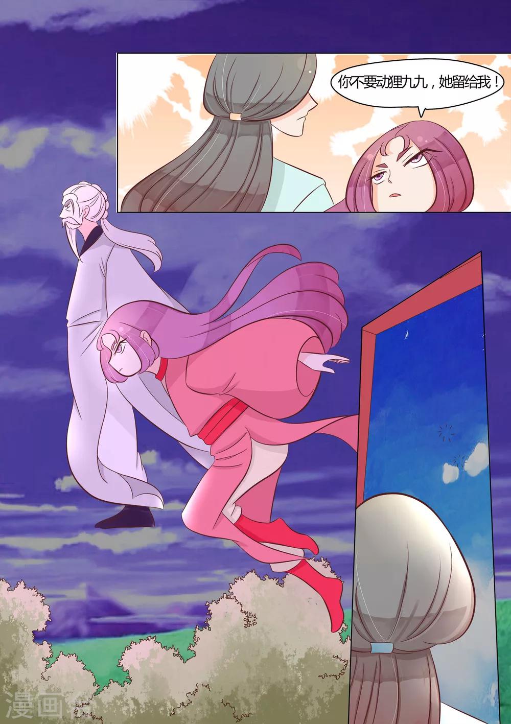 第21话 传说-第22话