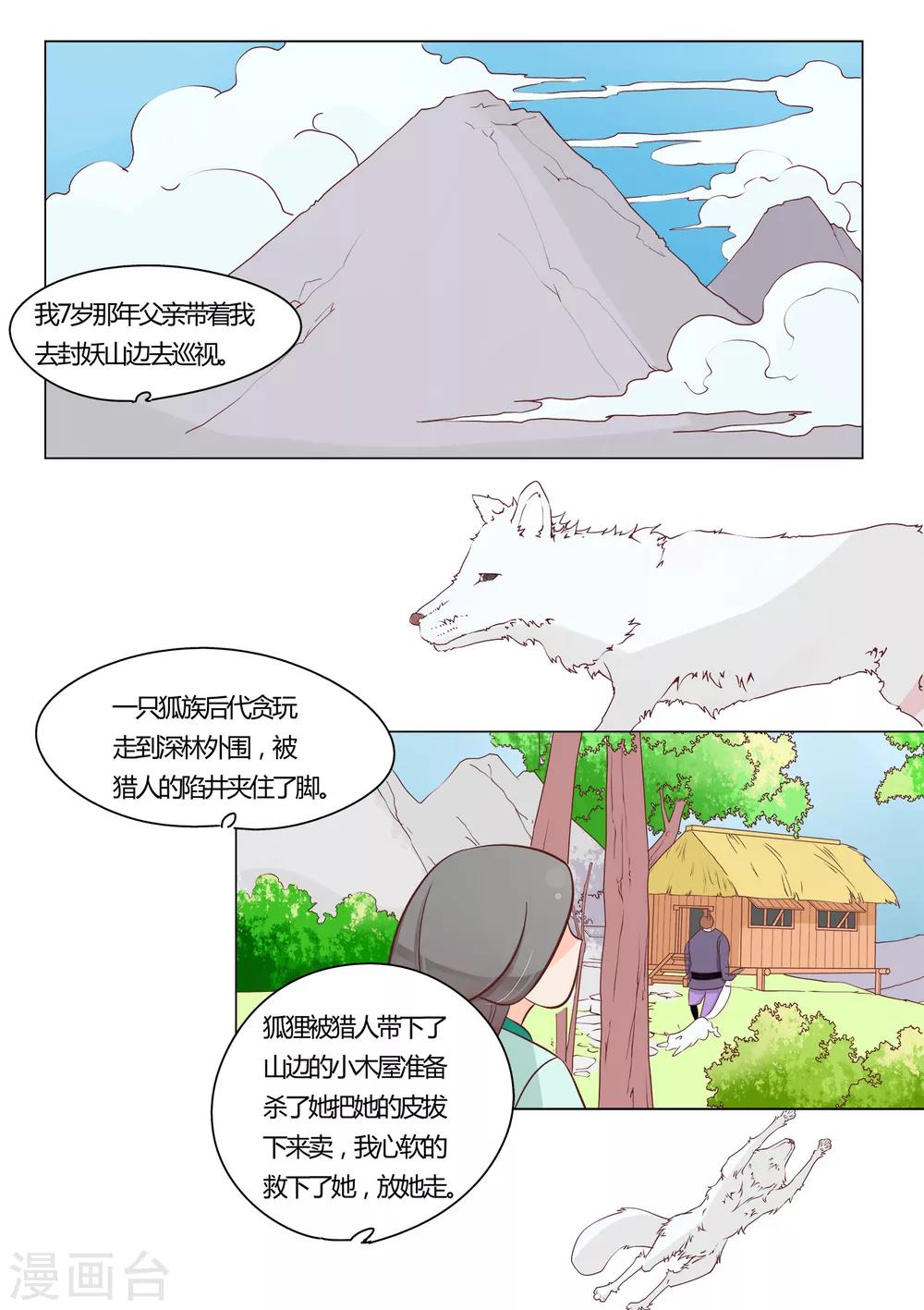 第21话 传说-第22话