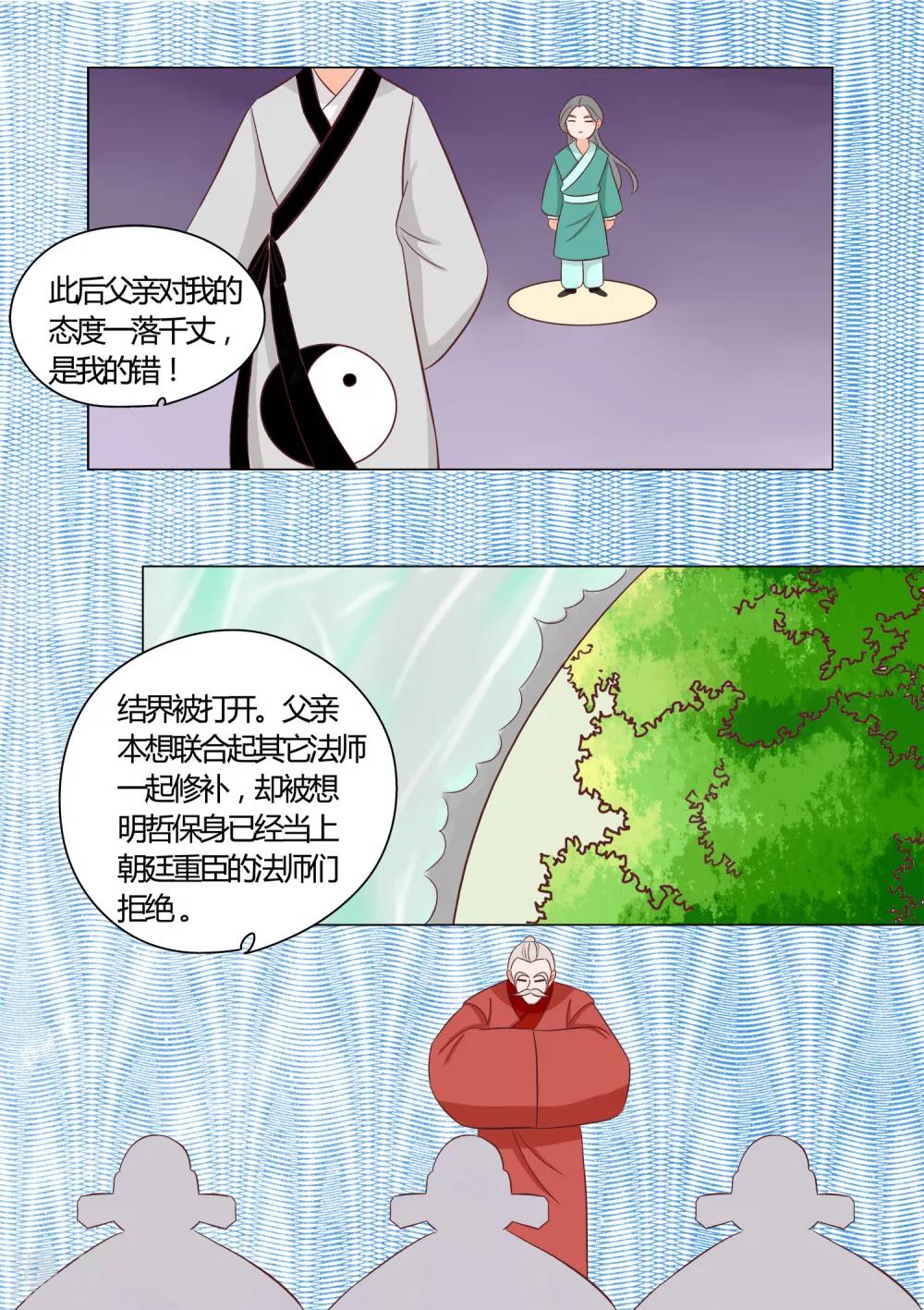 第21话 传说-第22话