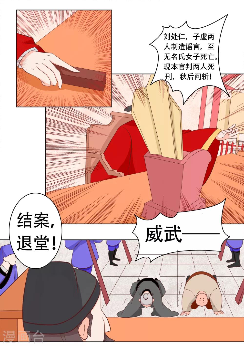 第21话 传说-第22话