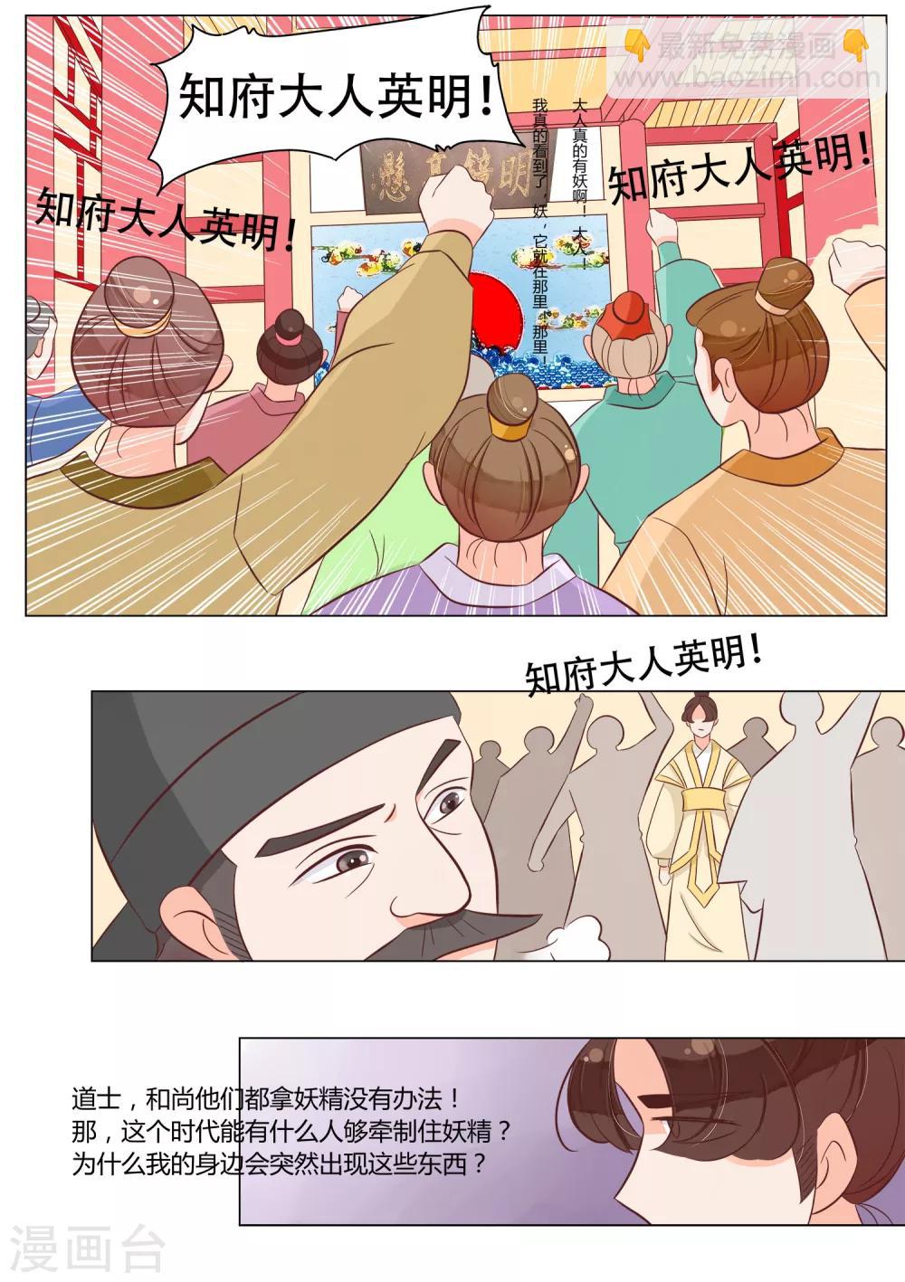 第21话 传说-第22话