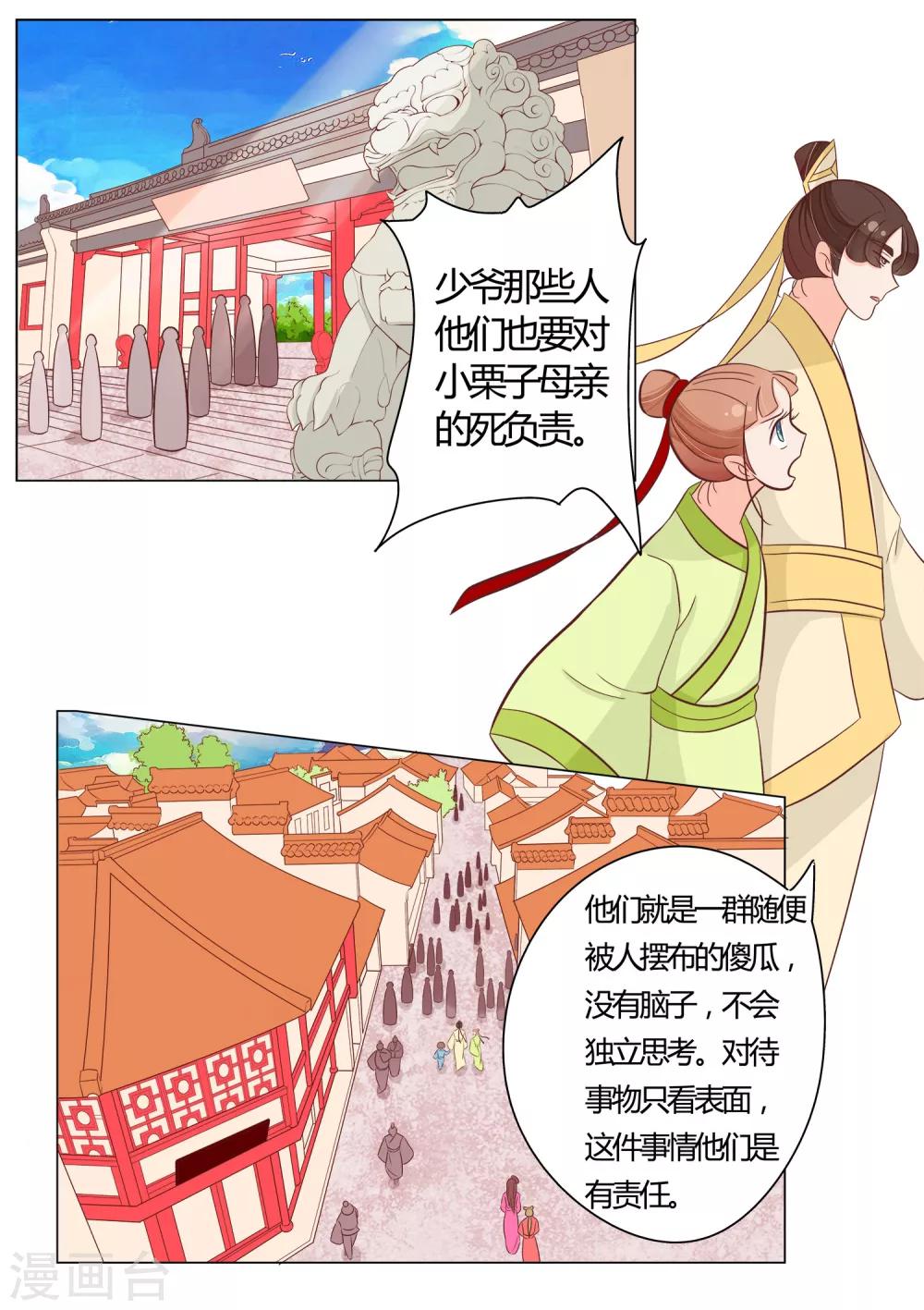 第21话 传说-第22话