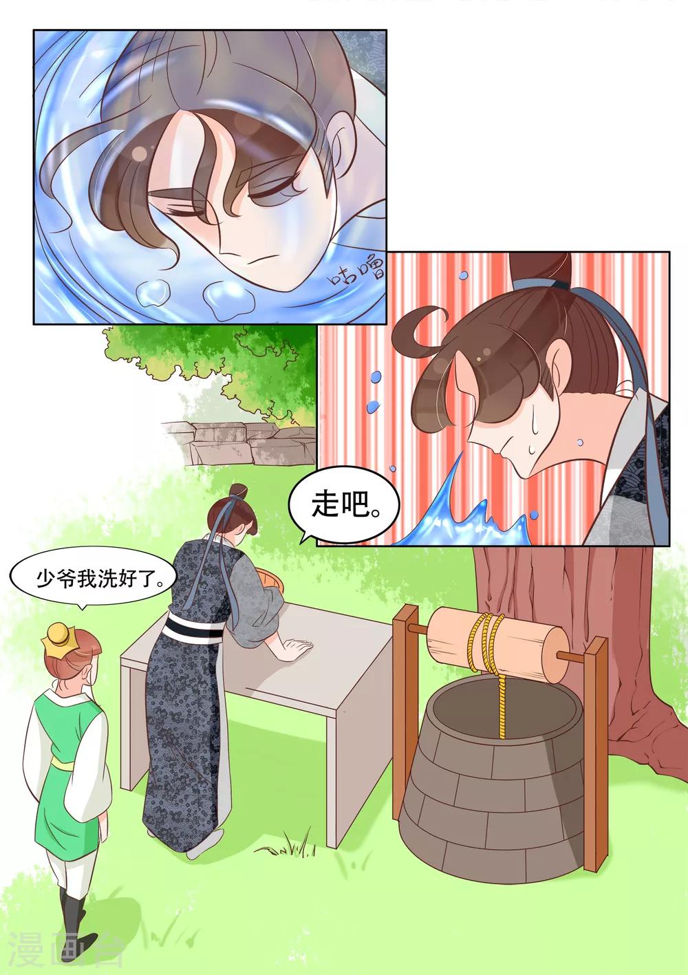 第23话 心悸-第24话