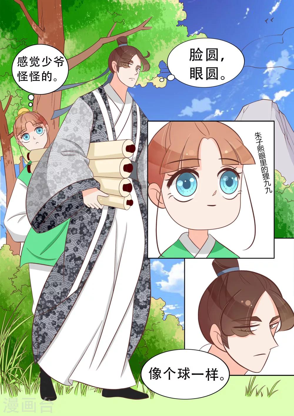 第23话 心悸-第24话