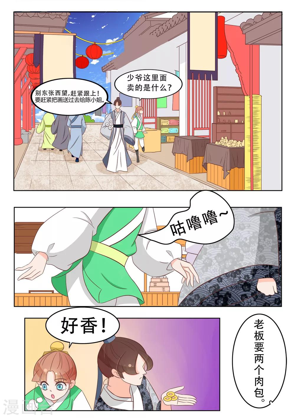 第23话 心悸-第24话