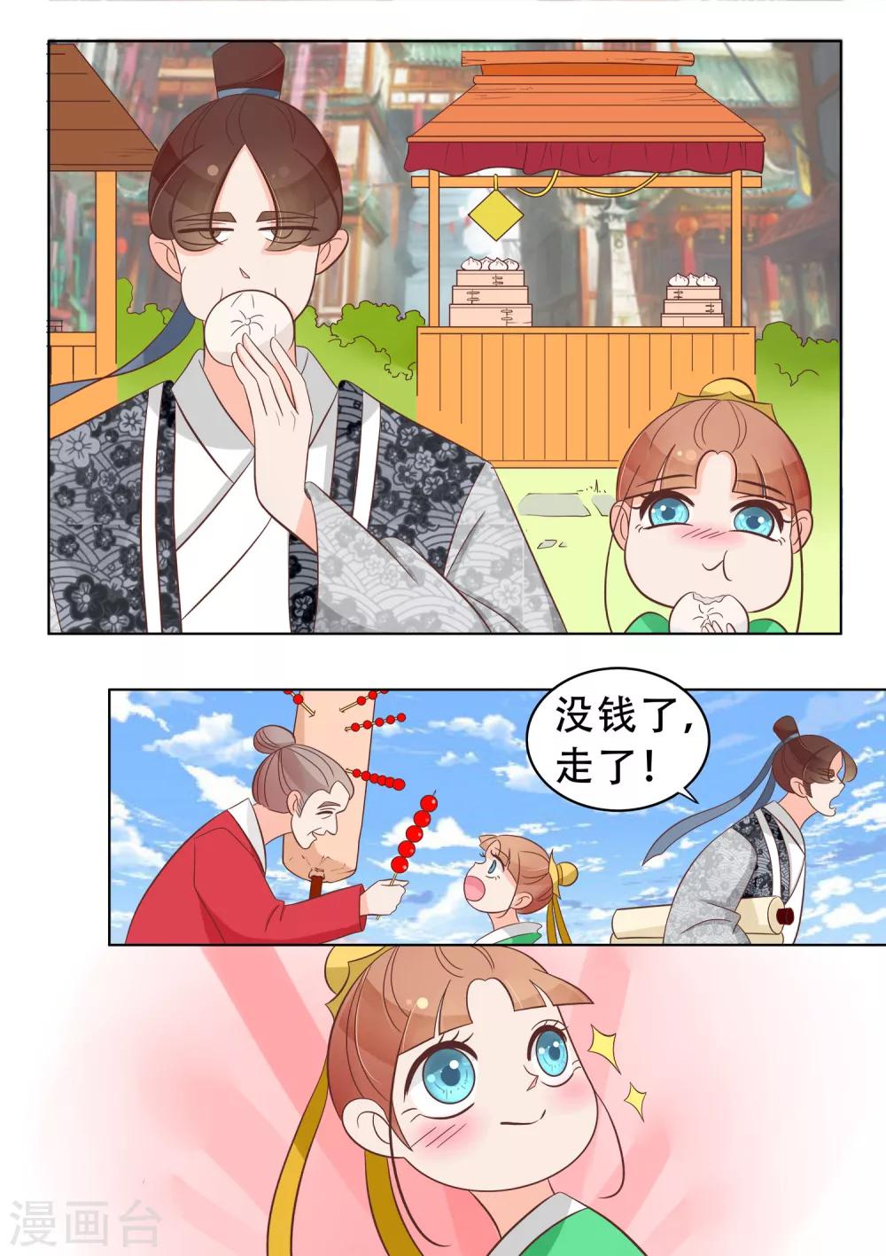 第23话 心悸-第24话