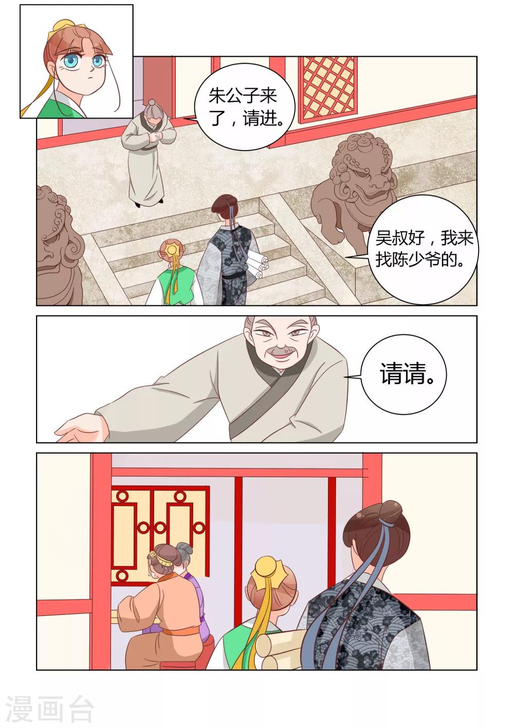 第23话 心悸-第24话