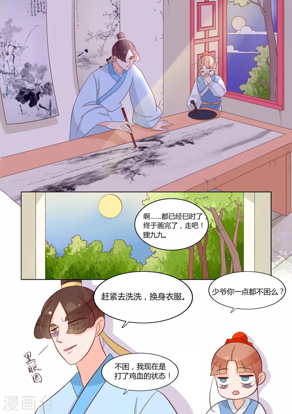 第23话 心悸-第24话