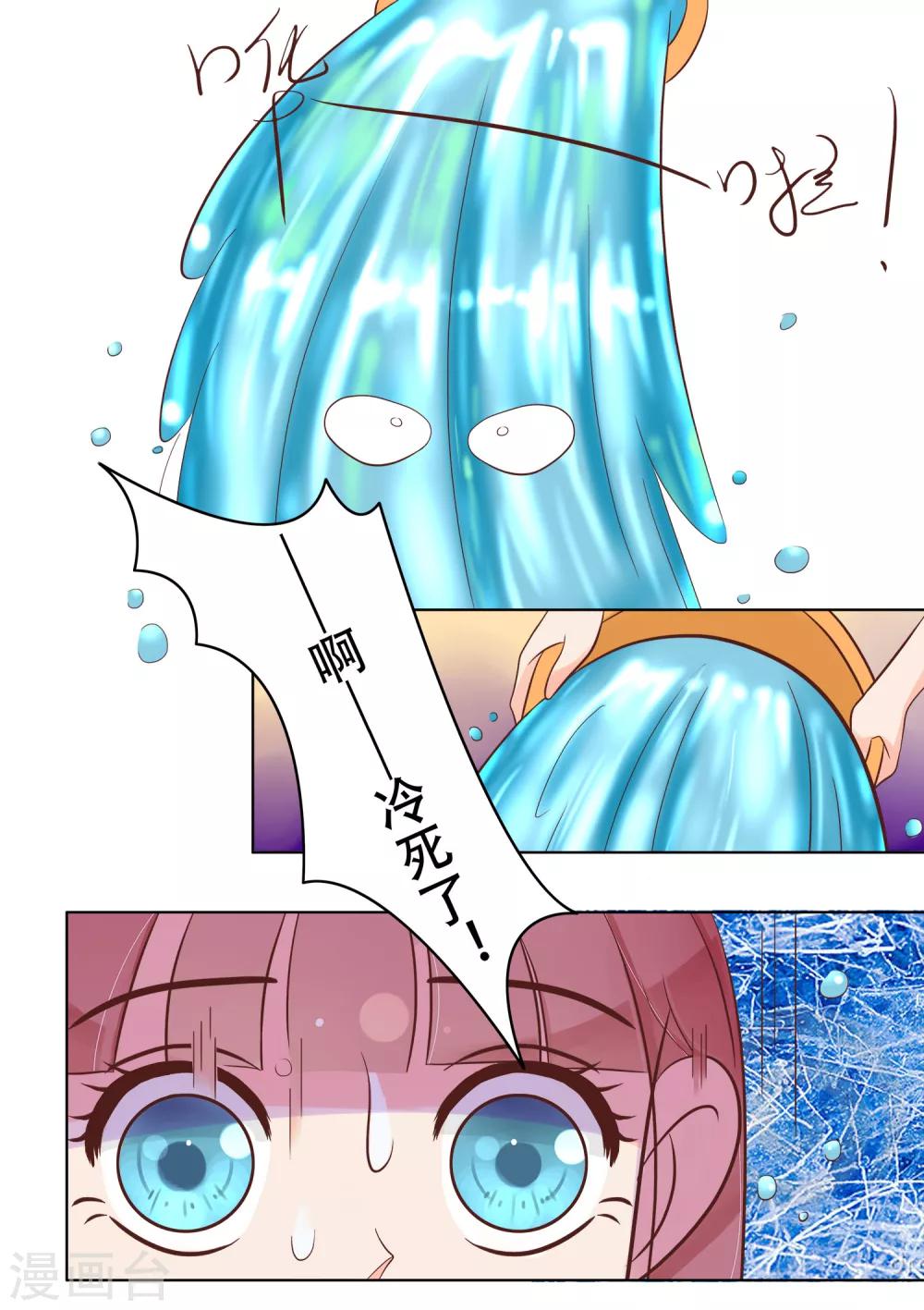 第23话 心悸-第24话