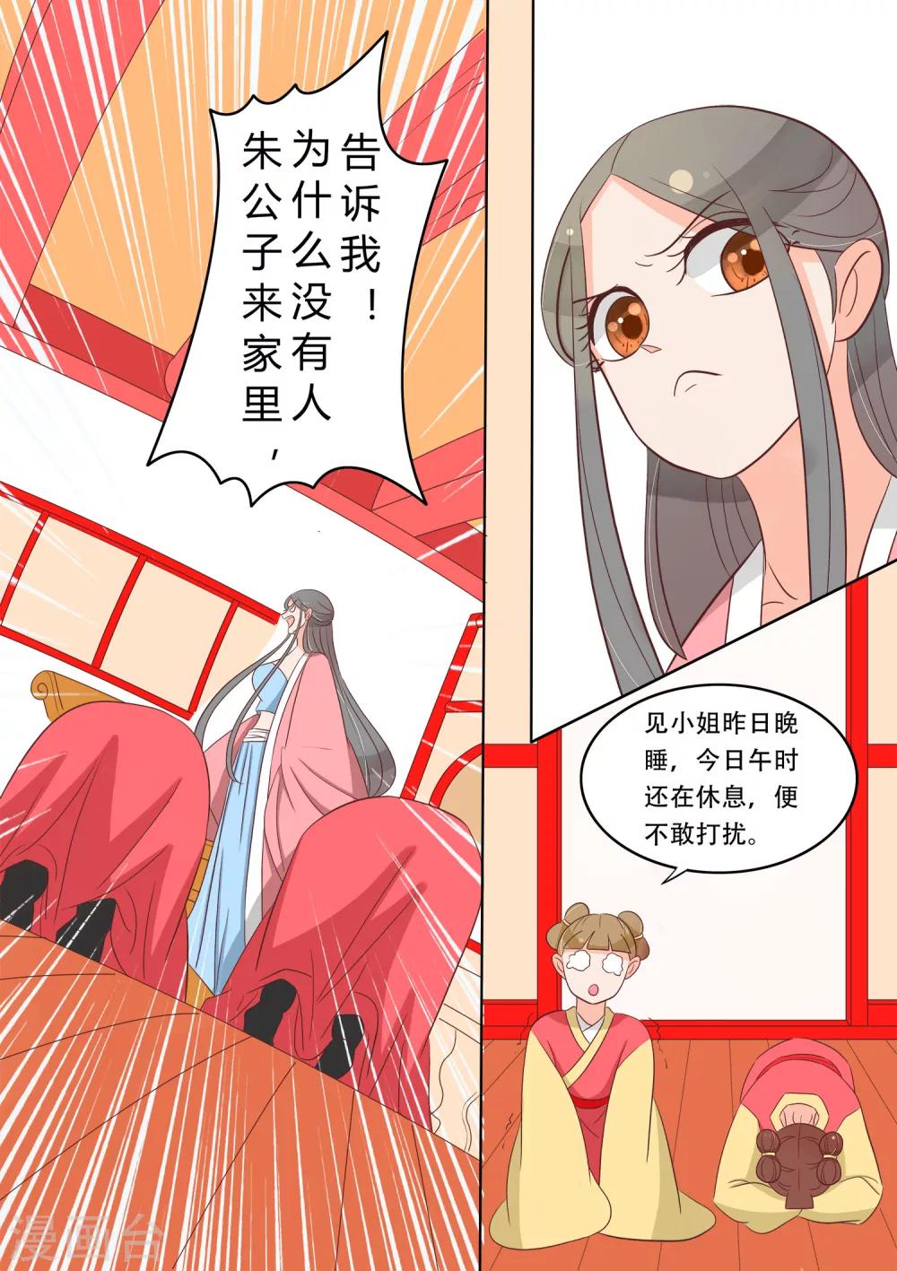 第25话 小栗子回家了-第26话