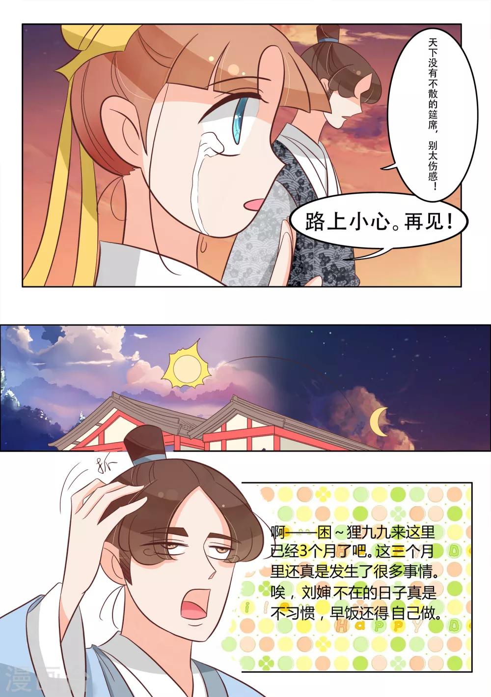 第25话 小栗子回家了-第26话