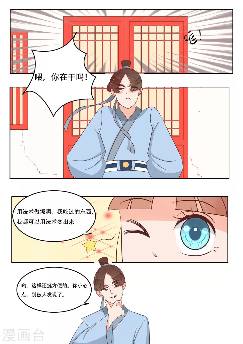 第25话 小栗子回家了-第26话