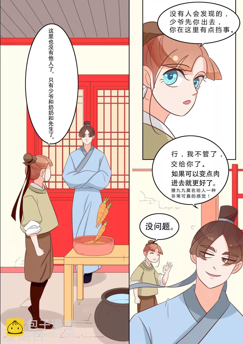 第25话 小栗子回家了-第26话