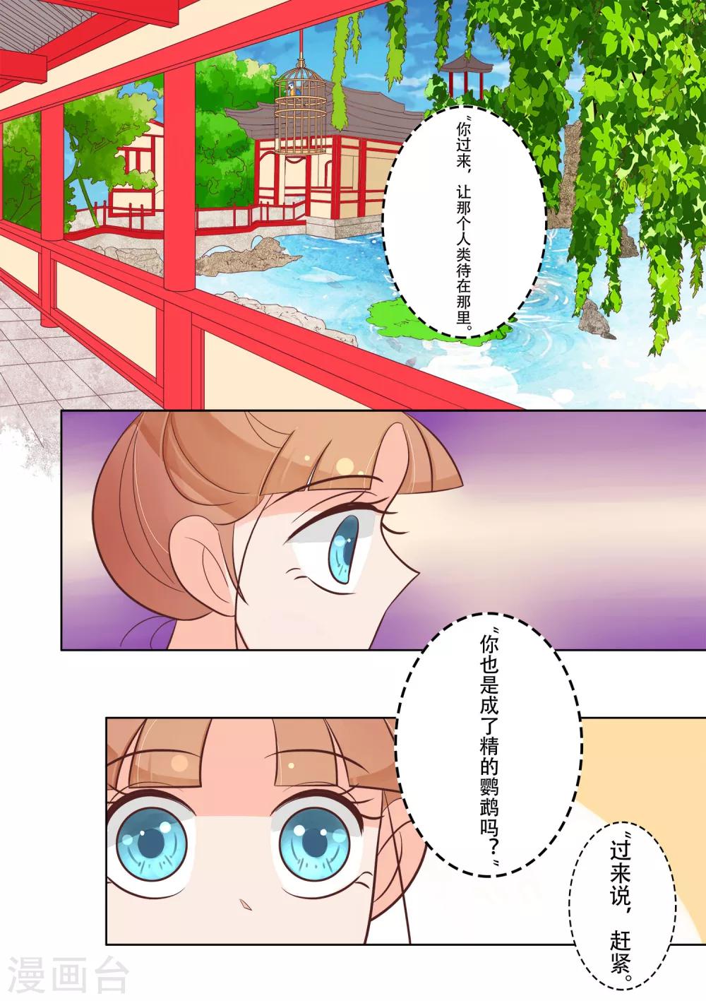 第25话 小栗子回家了-第26话