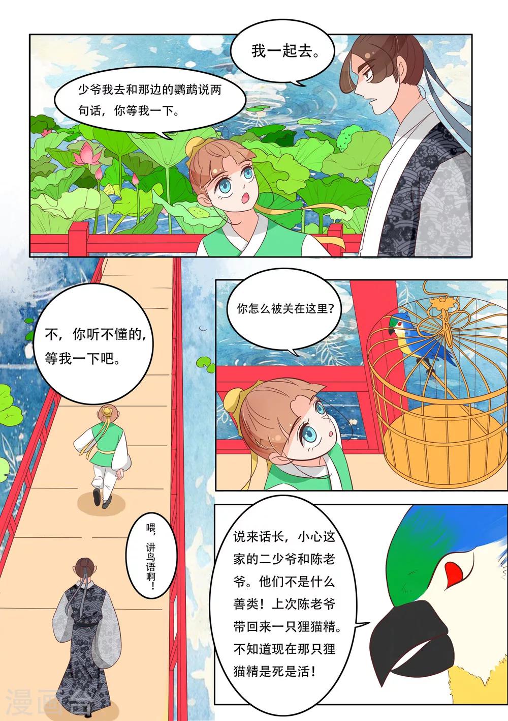 第25话 小栗子回家了-第26话