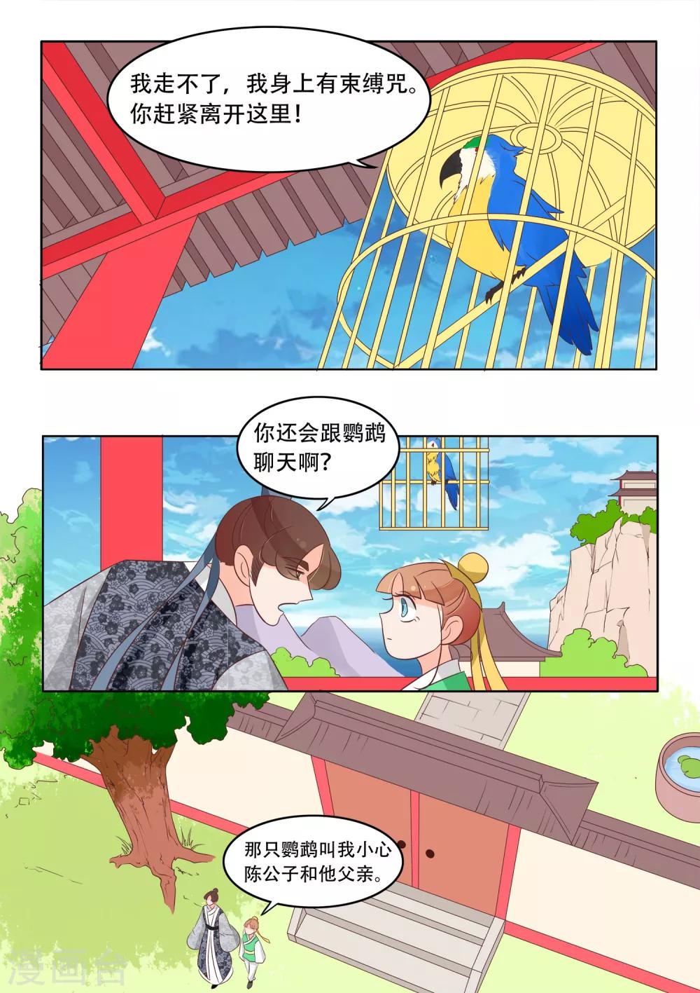 第25话 小栗子回家了-第26话