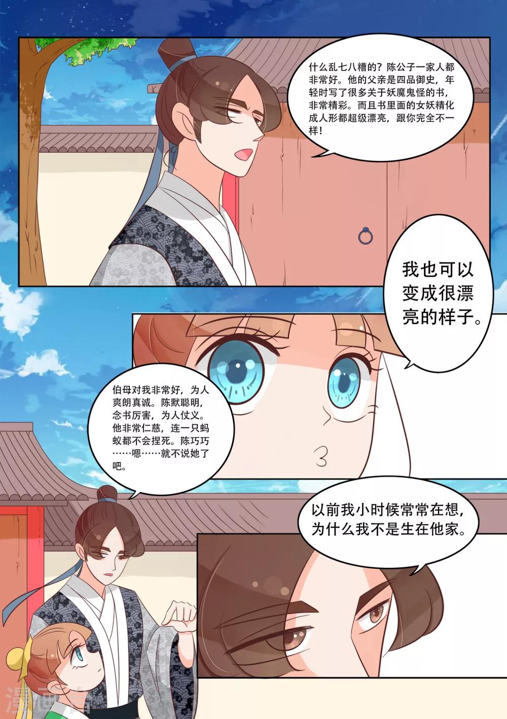 第25话 小栗子回家了-第26话