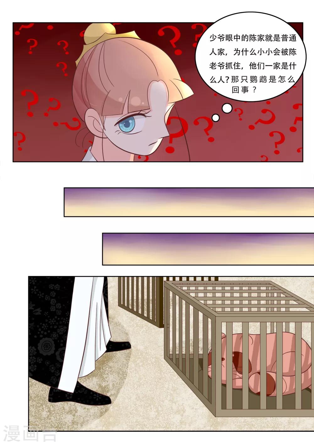 第25话 小栗子回家了-第26话