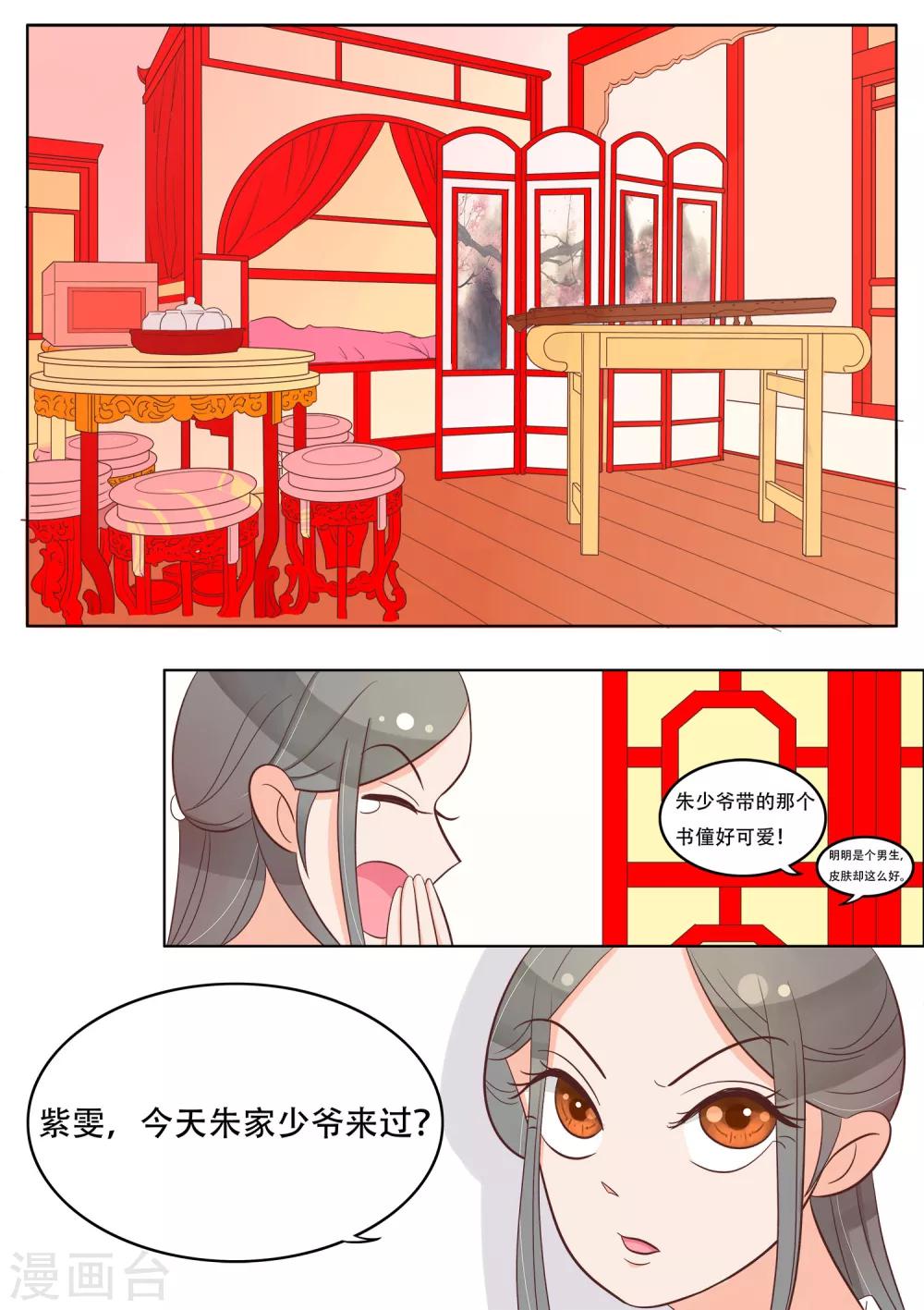 第25话 小栗子回家了-第26话