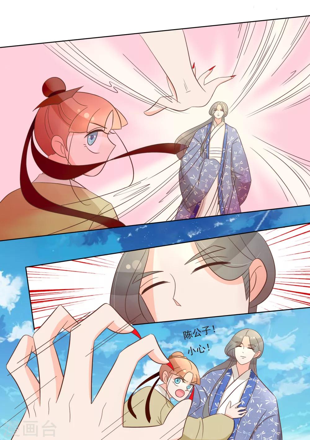 第27话 心伤-第28话