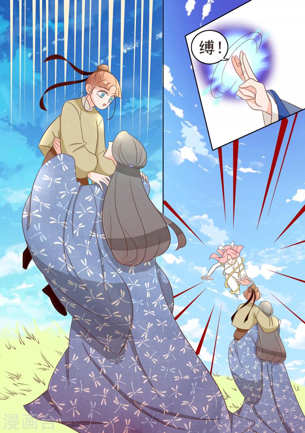 第27话 心伤-第28话