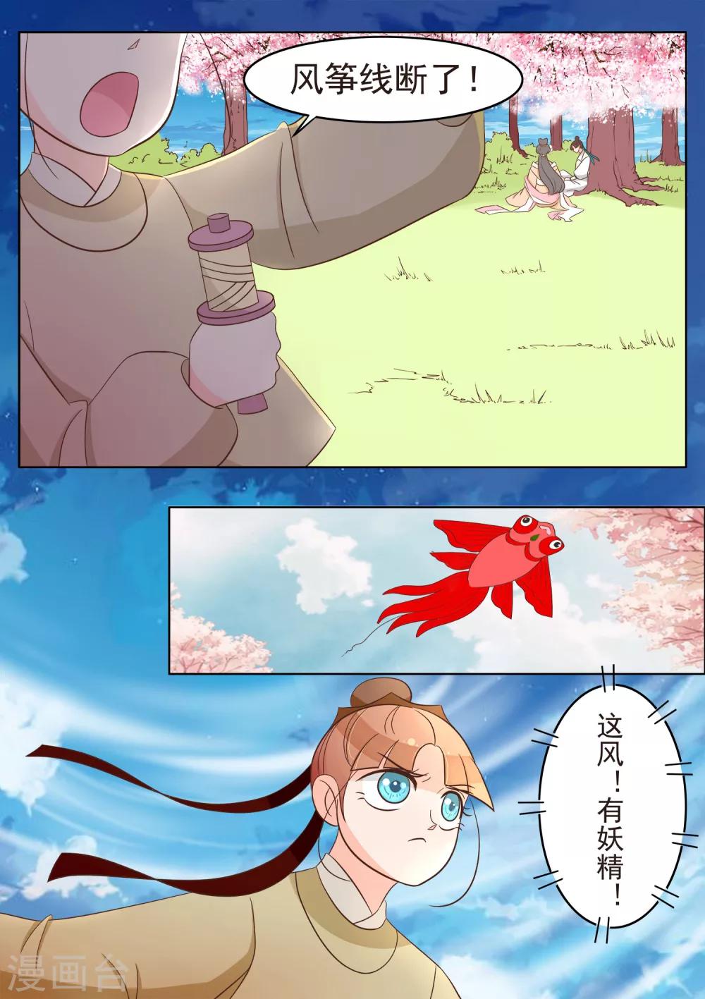 第27话 心伤-第28话